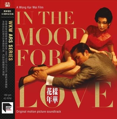 In the Mood for Love (30th Anniversary)