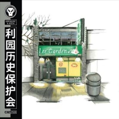 Gremlinz & Jesta/The Lee Garden Historical Preservation Society[METALP26]