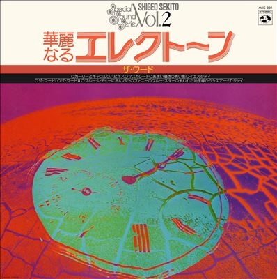 Shigeo Sekito Special Sound Series Vol. 2 - The World