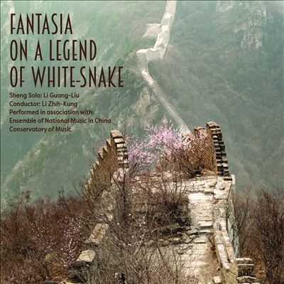 Li Gelang-Liu & Ensemble Of National Music In China Conservatory Of Music/Fantasia On A Legend Of White-snake[SWC2032]