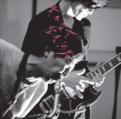 Tomoyuki Aoki & Harutaka Mochizuki