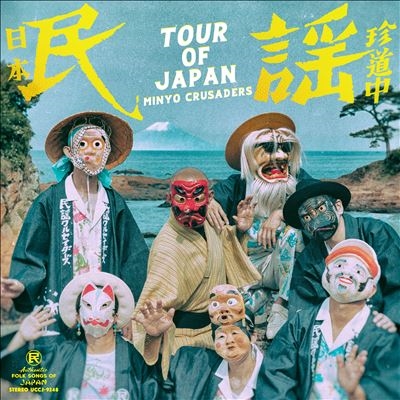 日本民謡大全集 レコード 全16巻 224曲 希少 昭和 - メルカリ