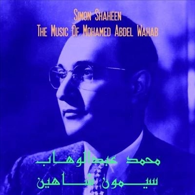 The Music Of Mohamed Abdel Wahab The Music Of Mohamed Abdel Wahab