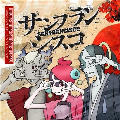 San Francisco/Butterfly R San Francisco/Butterfly R