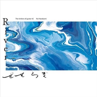 AYANE SHINO/River The Timbre Of Guitar #2 Rei HarakamiTransparent Blue Curacao Vinyl[MMIE250021]