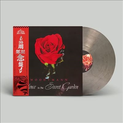 Silence In The Secret Garden＜限定盤/Smokey Vinyl＞
