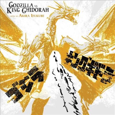 TOWER RECORDS ONLINE㤨ְʡ/Godzilla Vs. King Ghidorah ס[DW226B]פβǤʤ5,290ߤˤʤޤ