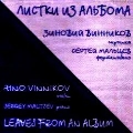 Leaves from an Album - Pieces for Violin & Piano / Zino Vinnikov, Sergei Maltsev
