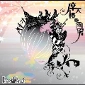 摩天楼の雨男/カラフルデイズ [CD+DVD]