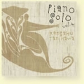 ピアノソロ Vol.4
