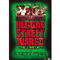 REGGAE STREET WAR vol.2 ～バビロンカルチャー～