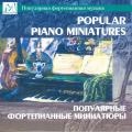 Popular Piano Miniatures / Anna Mezhirova