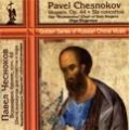 Chesnokov: Vespers Op.44, 6 Concertos / Olga Stupneva, Rozhdestvo Choir