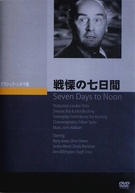 戦慄の七日間 戦慄の七日間