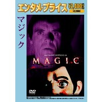 マジック マジック