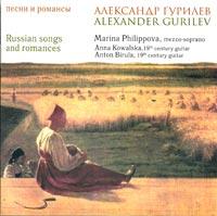 Gurilev: Romances & Russian Songs / Marina Philippova, Anna Kowalskaya, Anton Birula