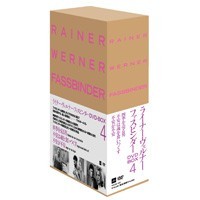 ライナー・ヴェルナー・ファスビンダー DVD-BOX 4