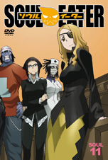 ソウルイーター SOUL. 11 ソウルイーター SOUL. 11