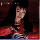 金月真美の幻想夜話（ファンタスティク・ナイツ）