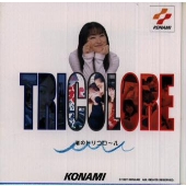 ムーンライト・リップス～渚のトリコロール