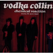 ケミカル・リアクション