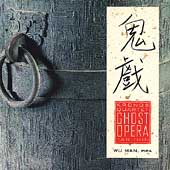 Tan Dun: Ghost Opera / Wu Man, Kronos Quartet