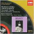 Russian Opera -Arias & Songs :Mussorgsky/Borodin/Rimsky-Korsakov/etc (1949-52):Boris Christoff(Bs)/Wilhelm Schuchter(cond)/Philharmonia Orchestra/etc