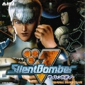 「Silent Bomber～サイレントボマー～」オリジナルサウンドトラック