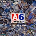 「A列車で行こう6」オリジナルサウンドトラック