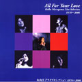 ALL FOR YOUR LOVE:ライブセレクション1976-2006