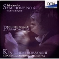チャイコフスキー:交響曲第6番「悲愴」|小林研一郎:パッサカリア