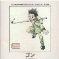 「ハンター×ハンター」キャラクターIN CDシリーズVOL.1～ゴン