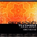 『ジーンシャフト』リミックス TRANS=MIST MUSIC FROM "GENE SHAFT"