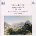ブルックナー:交響曲第9番ニ短調(ノヴァーク版)