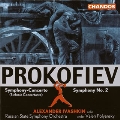 プロコフィエフ: 交響曲 第2番、 チェロと管弦楽のための交響協奏曲 他 <限定盤>