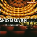 ショスタコーヴィチ: ピアノによる劇場音楽