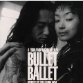 「バレット・バレエ」オリジナル・サウンドトラック