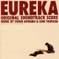 「ユリイカ」オリジナル・サウンドトラック・スコア
