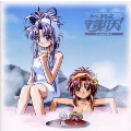 伝心 まもって守護月天 ドラマｃｄ 第６巻