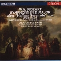 モーツァルト:ハフナー・セレナードによる交響曲