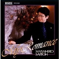ロマンス:斉藤雅広の「大人のための」ピアノ