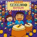 2003年 運動会用CD5 MATSURI