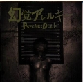 PSYCHE:DELIC(通常盤)