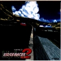 ナムコ・ゲーム・サウンド・エクスプレスVol.14～リッジレーサー2
