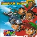 テレビ東京系アニメーション'97「爆走兄弟レッツ&ゴー!!WGP」超速音楽集WGP