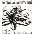 「無限のリヴァイアス」～dis-(ENGLISH Version)