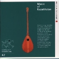 カザフの音楽～アステップの風《ワールド・ミュージック・ライブラリー》