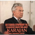 ベートーヴェン：交響曲第７番　他《カラヤン スーパー コレクション》