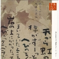 心の本棚 美しい日本語 語りつぎたい日本の昔話