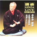 圓菊 GINZA LIVE2